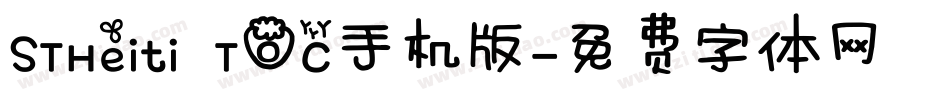 STHeiti T0C手机版字体转换